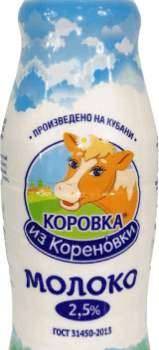 Молоко КизК 2,7% 900мл бутылка